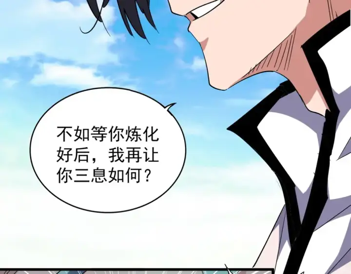 漫画《魔皇大管家》第167话 来偷来骗？第19张图