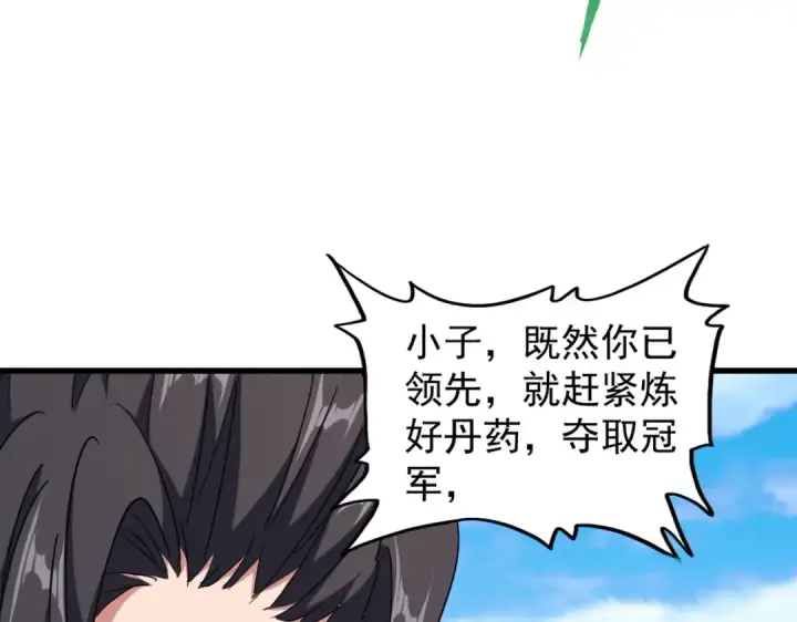 漫画《魔皇大管家》第167话 来偷来骗？第22张图