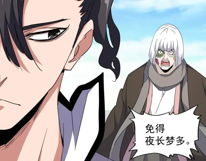 漫画《魔皇大管家》第167话 来偷来骗？第23张图