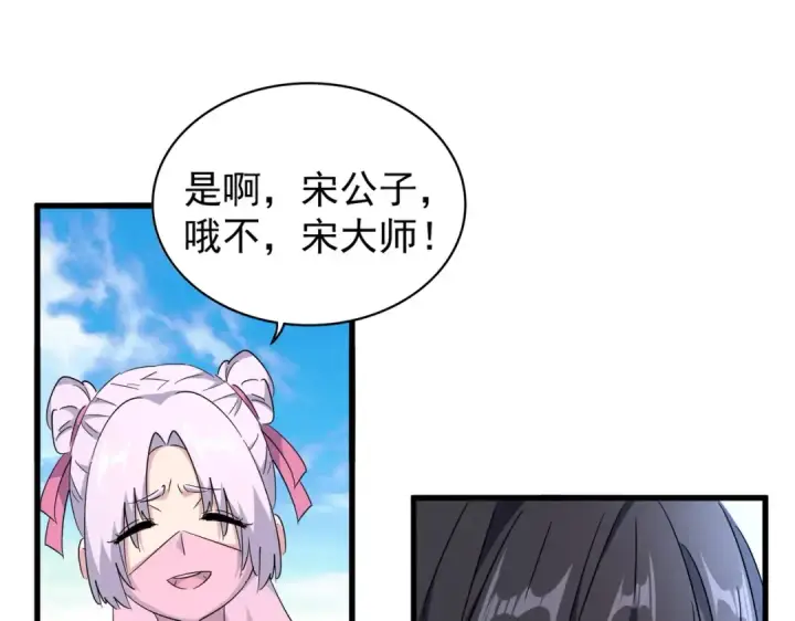 漫画《魔皇大管家》第167话 来偷来骗？第25张图