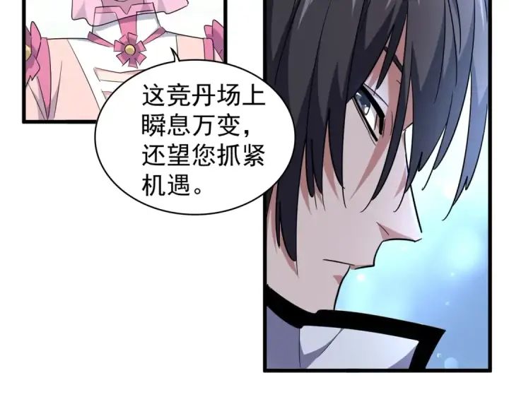 漫画《魔皇大管家》第167话 来偷来骗？第26张图