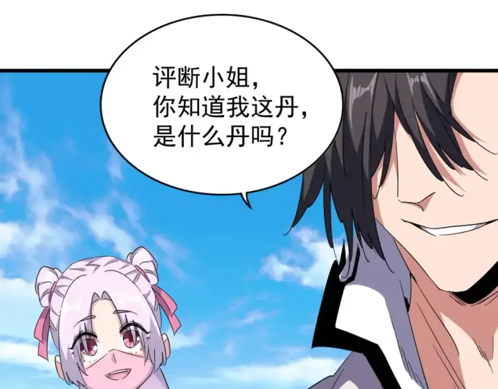 漫画《魔皇大管家》第167话 来偷来骗？第27张图