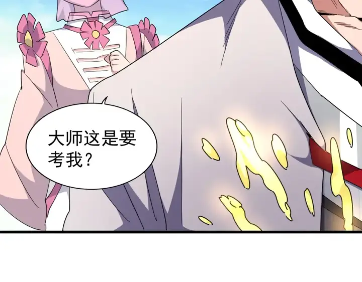 漫画《魔皇大管家》第167话 来偷来骗？第28张图