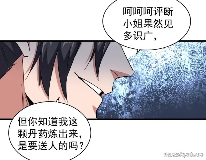 漫画《魔皇大管家》第167话 来偷来骗？第32张图