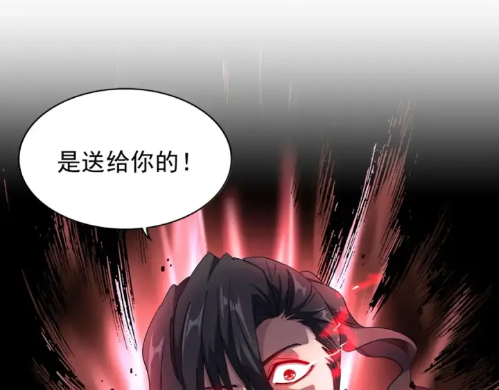 漫画《魔皇大管家》第167话 来偷来骗？第34张图