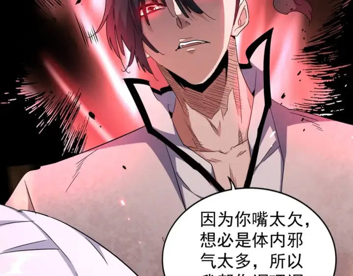 漫画《魔皇大管家》第167话 来偷来骗？第35张图