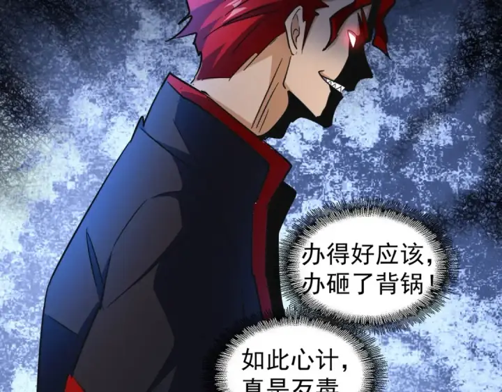 漫画《魔皇大管家》第167话 来偷来骗？第4张图