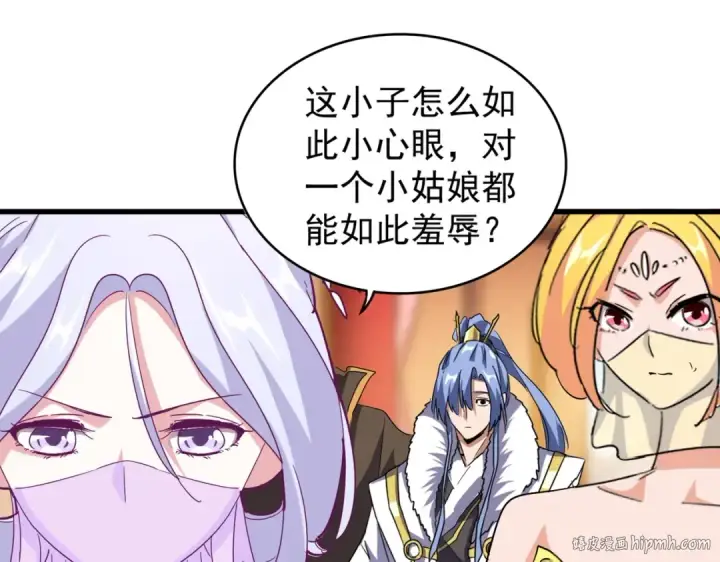 漫画《魔皇大管家》第167话 来偷来骗？第40张图