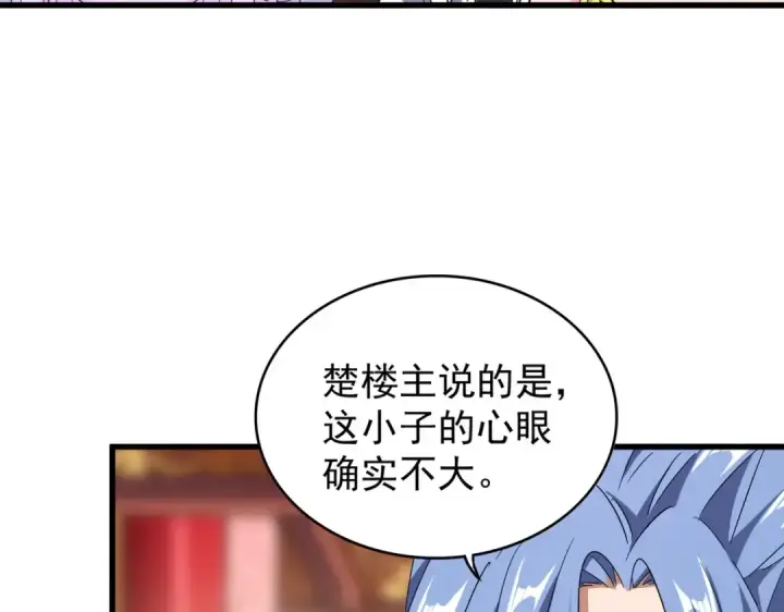 漫画《魔皇大管家》第167话 来偷来骗？第41张图