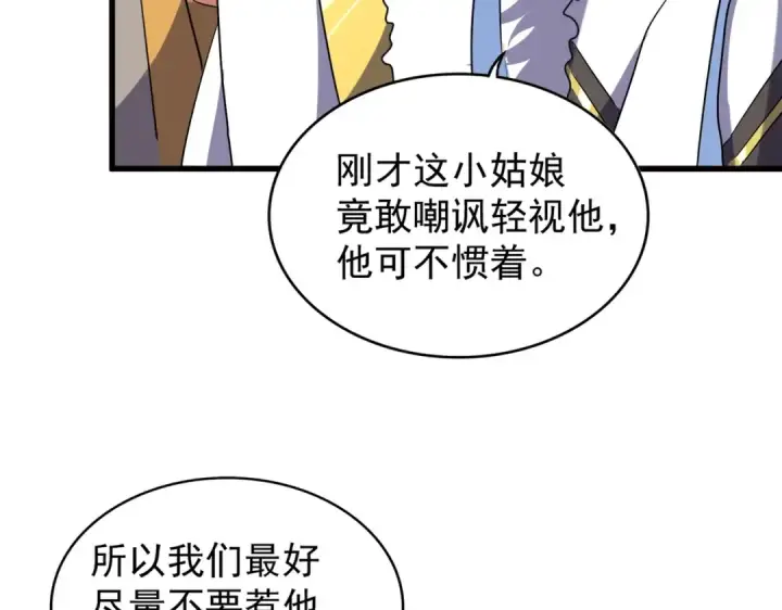 漫画《魔皇大管家》第167话 来偷来骗？第43张图