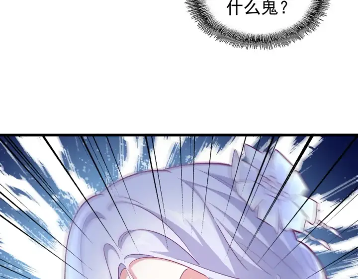 漫画《魔皇大管家》第167话 来偷来骗？第45张图