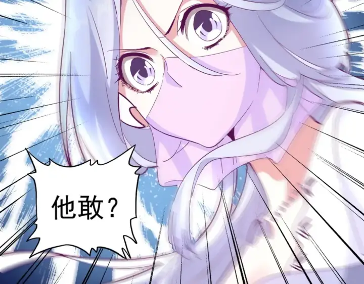 漫画《魔皇大管家》第167话 来偷来骗？第46张图