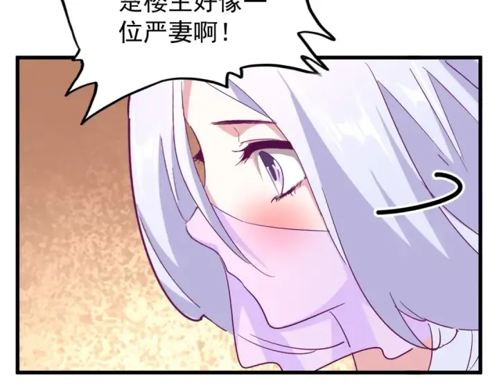 漫画《魔皇大管家》第167话 来偷来骗？第50张图