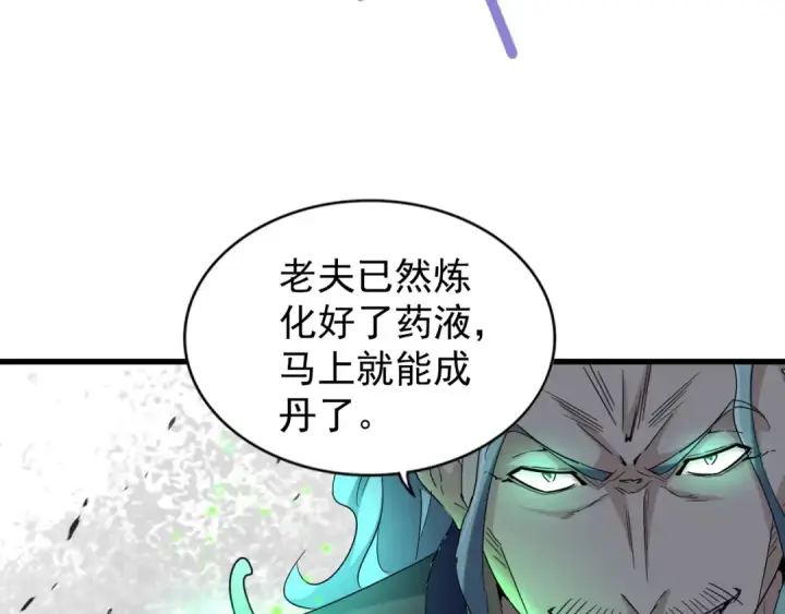 漫画《魔皇大管家》第167话 来偷来骗？第59张图