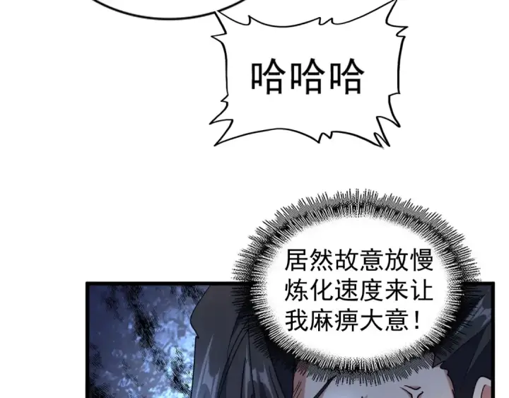 漫画《魔皇大管家》第167话 来偷来骗？第61张图