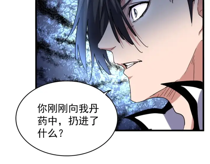漫画《魔皇大管家》第167话 来偷来骗？第62张图