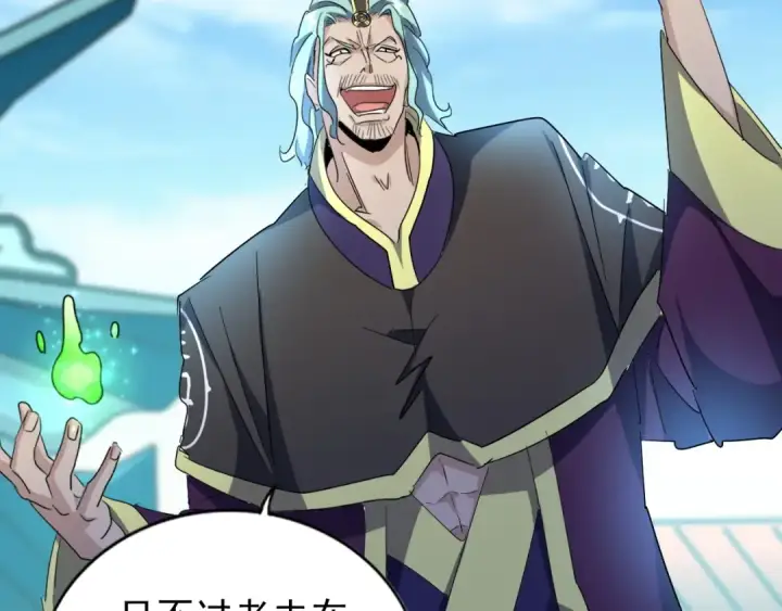 漫画《魔皇大管家》第167话 来偷来骗？第65张图