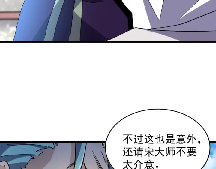 漫画《魔皇大管家》第167话 来偷来骗？第67张图