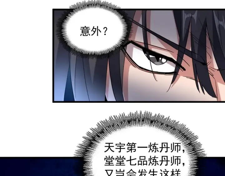 漫画《魔皇大管家》第167话 来偷来骗？第69张图