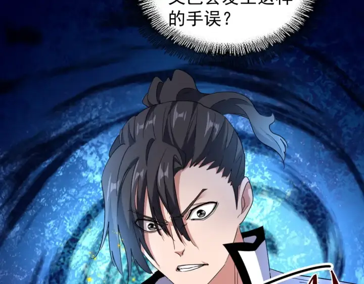 漫画《魔皇大管家》第167话 来偷来骗？第70张图