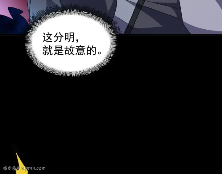 漫画《魔皇大管家》第167话 来偷来骗？第72张图
