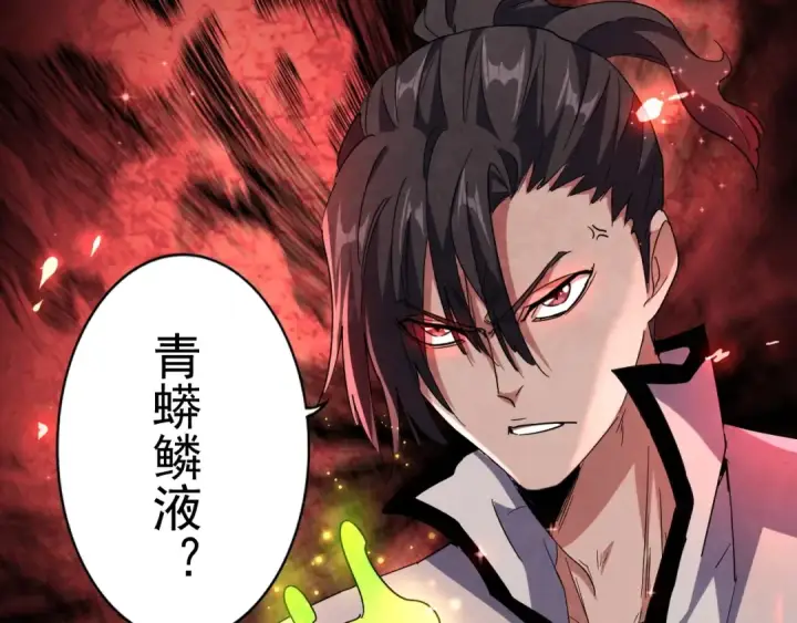 漫画《魔皇大管家》第167话 来偷来骗？第74张图