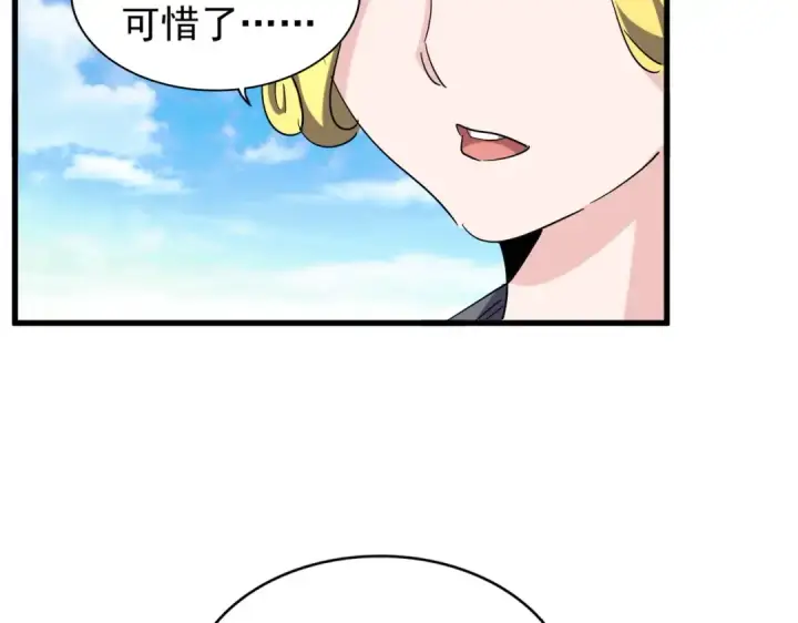 漫画《魔皇大管家》第167话 来偷来骗？第79张图