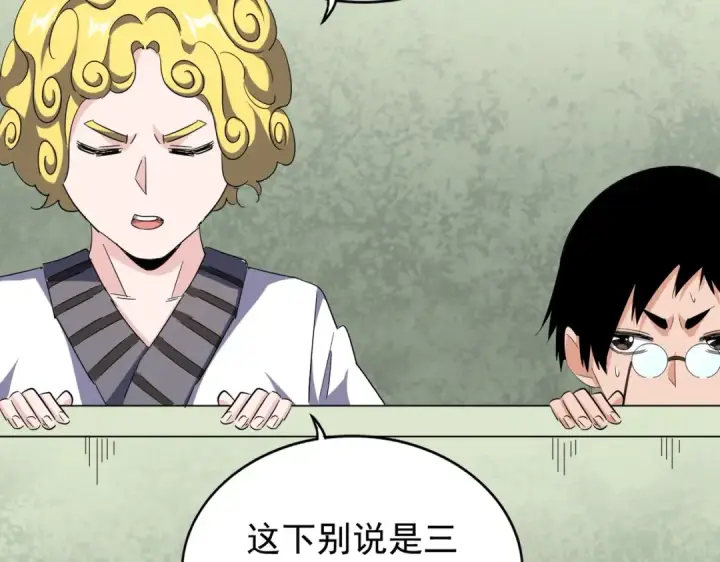 漫画《魔皇大管家》第167话 来偷来骗？第84张图