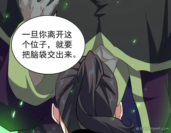 漫画《魔皇大管家》第167话 来偷来骗？第88张图