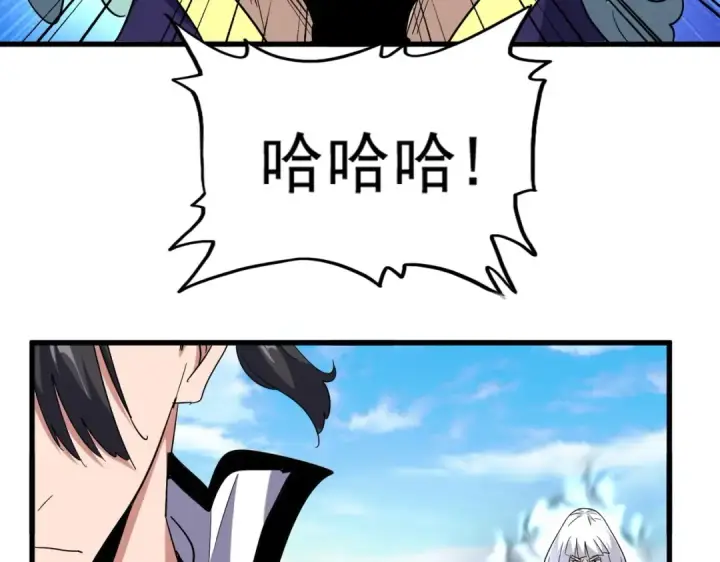 漫画《魔皇大管家》第167话 来偷来骗？第91张图