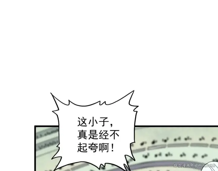漫画《魔皇大管家》第167话 来偷来骗？第96张图
