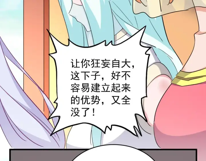 漫画《魔皇大管家》第167话 来偷来骗？第99张图