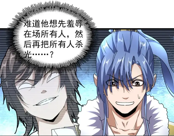 漫画《魔皇大管家》第168话 丹成第100张图