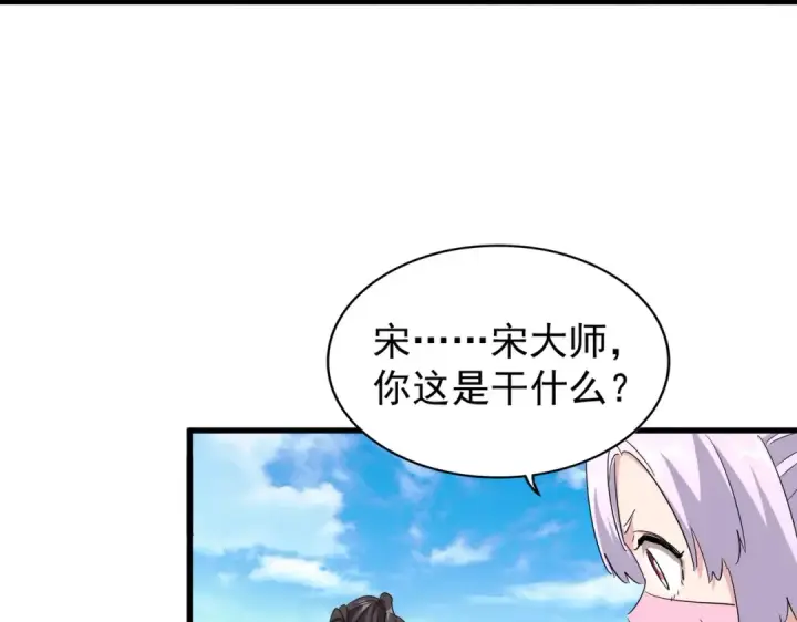 漫画《魔皇大管家》第168话 丹成第101张图
