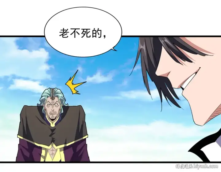 漫画《魔皇大管家》第168话 丹成第104张图