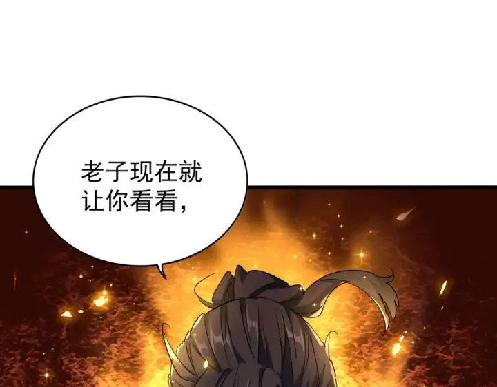 漫画《魔皇大管家》第168话 丹成第106张图