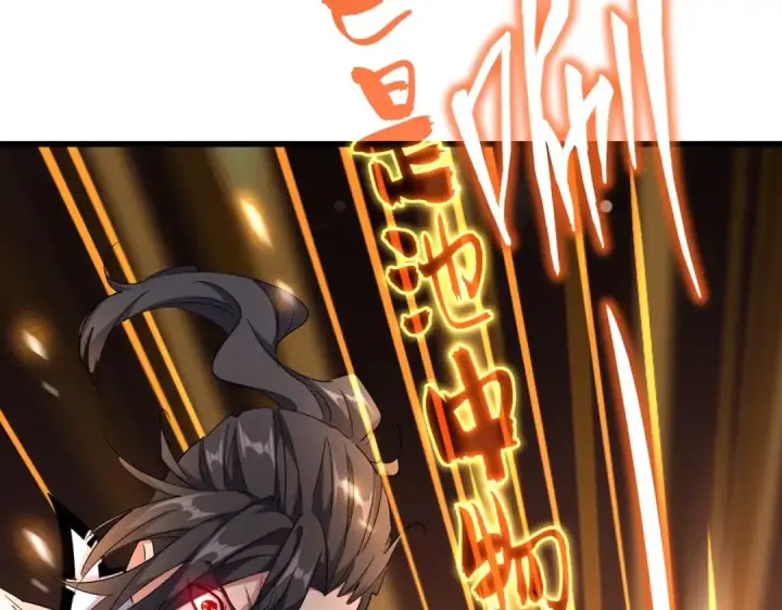 漫画《魔皇大管家》第168话 丹成第109张图