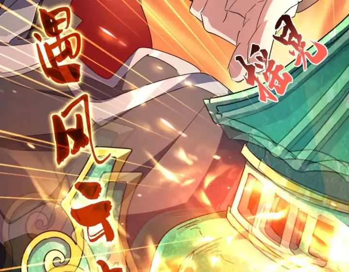 漫画《魔皇大管家》第168话 丹成第111张图