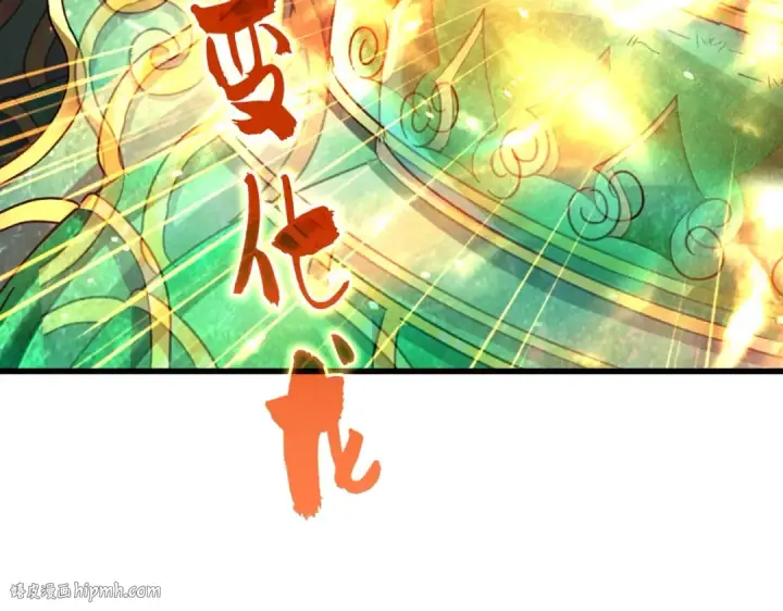 漫画《魔皇大管家》第168话 丹成第112张图