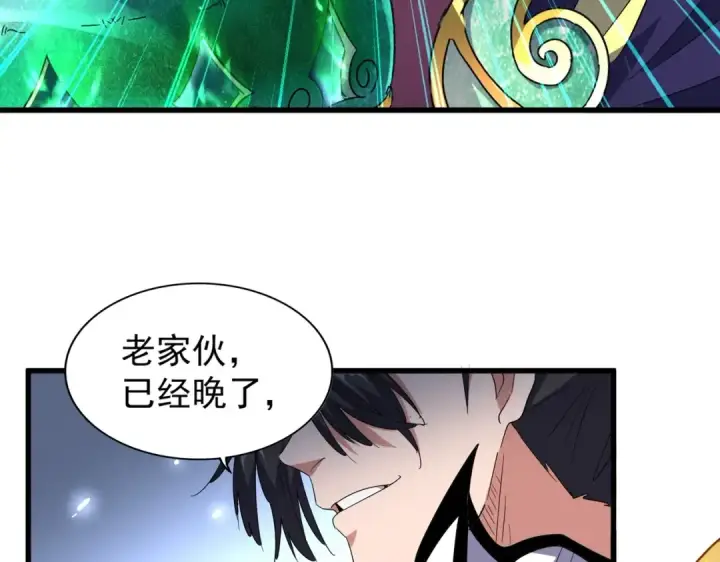 漫画《魔皇大管家》第168话 丹成第135张图