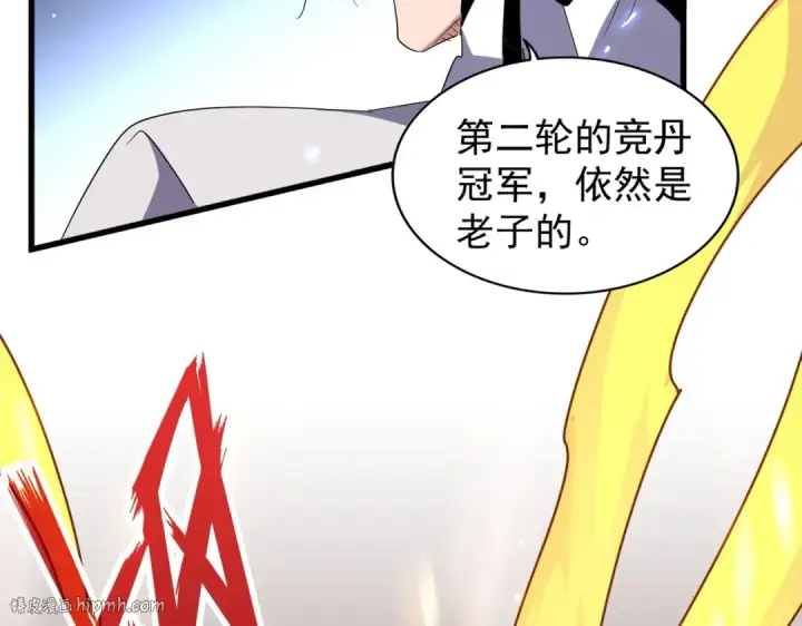 漫画《魔皇大管家》第168话 丹成第136张图