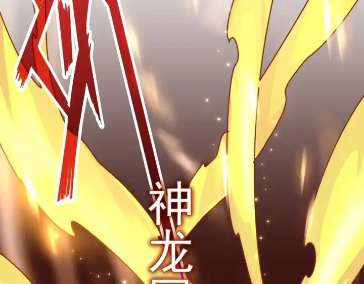 漫画《魔皇大管家》第168话 丹成第137张图