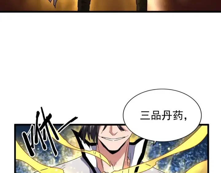 漫画《魔皇大管家》第168话 丹成第141张图