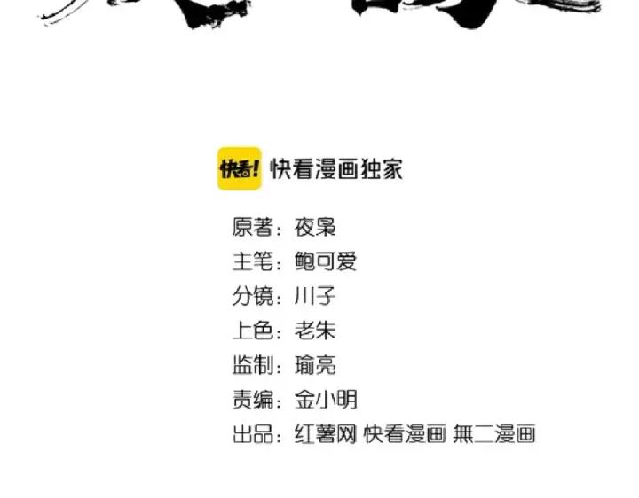 漫画《魔皇大管家》第168话 丹成第15张图