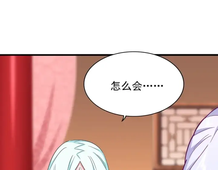 漫画《魔皇大管家》第168话 丹成第17张图