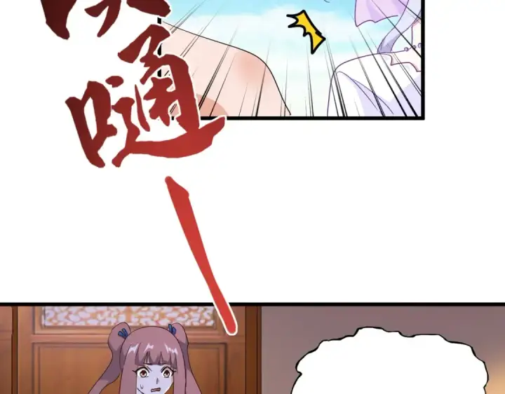 漫画《魔皇大管家》第168话 丹成第2张图
