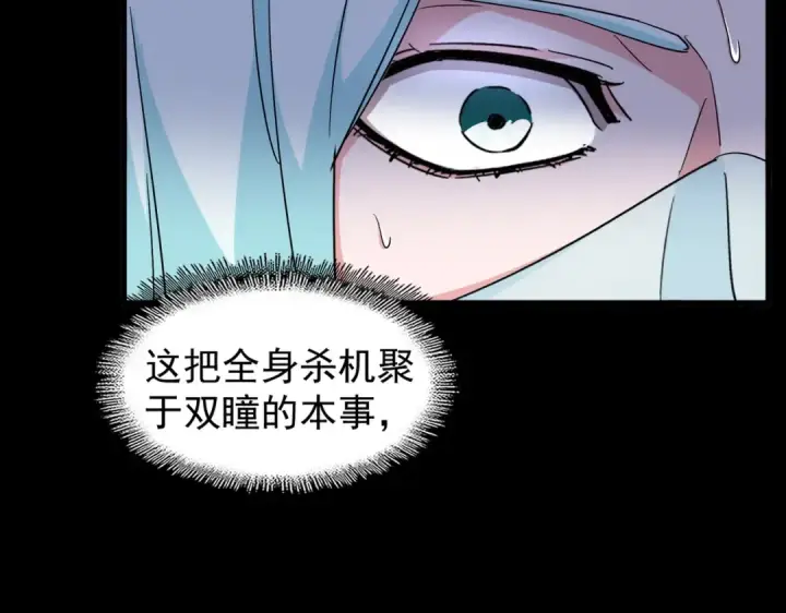 漫画《魔皇大管家》第168话 丹成第20张图