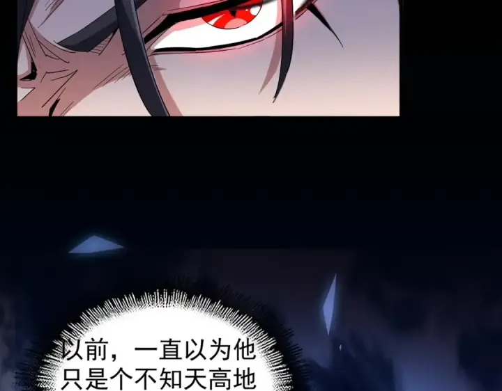 漫画《魔皇大管家》第168话 丹成第22张图