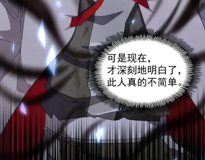 漫画《魔皇大管家》第168话 丹成第25张图
