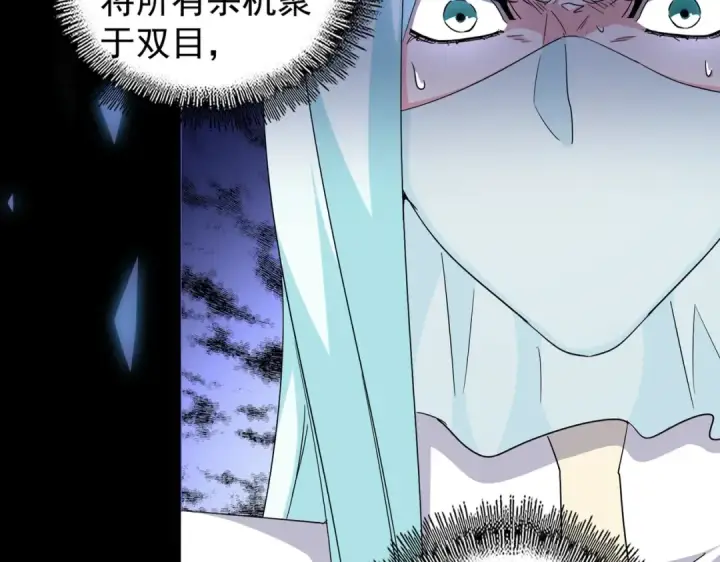 漫画《魔皇大管家》第168话 丹成第29张图